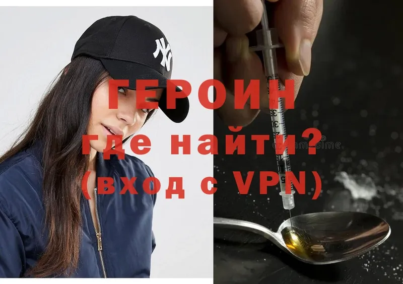 закладка  Армавир  Героин VHQ 