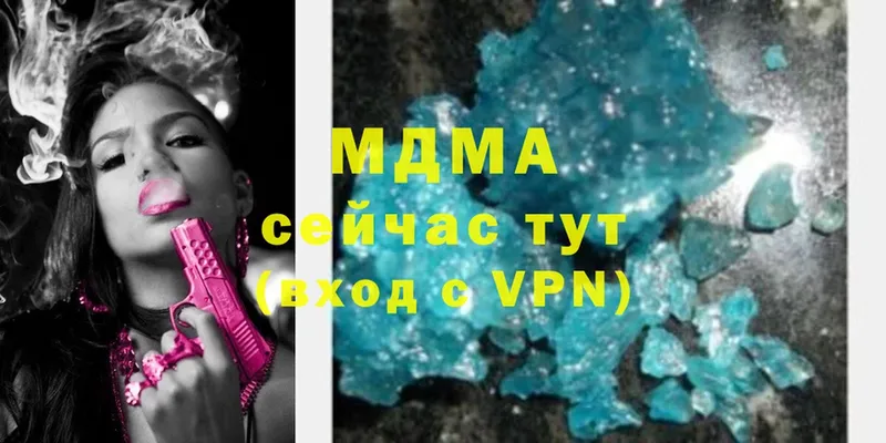 MDMA кристаллы  Армавир 